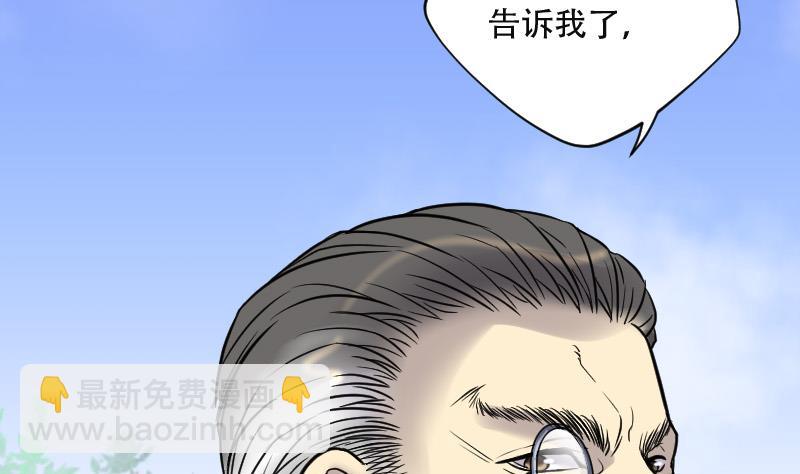 剃头匠 - 第91话 连星水龙 5(1/2) - 2