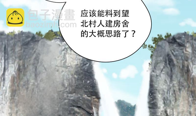 剃头匠 - 第91话 连星水龙 5(1/2) - 3