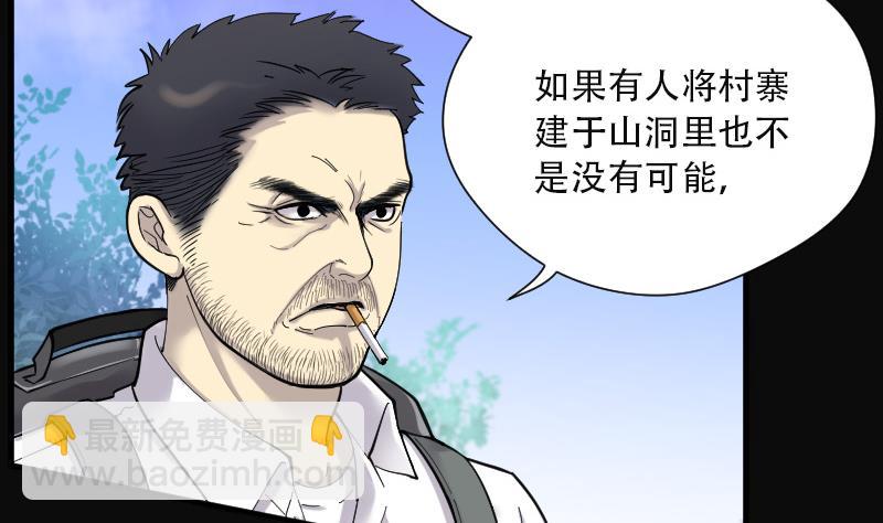 剃头匠 - 第91话 连星水龙 5(1/2) - 1