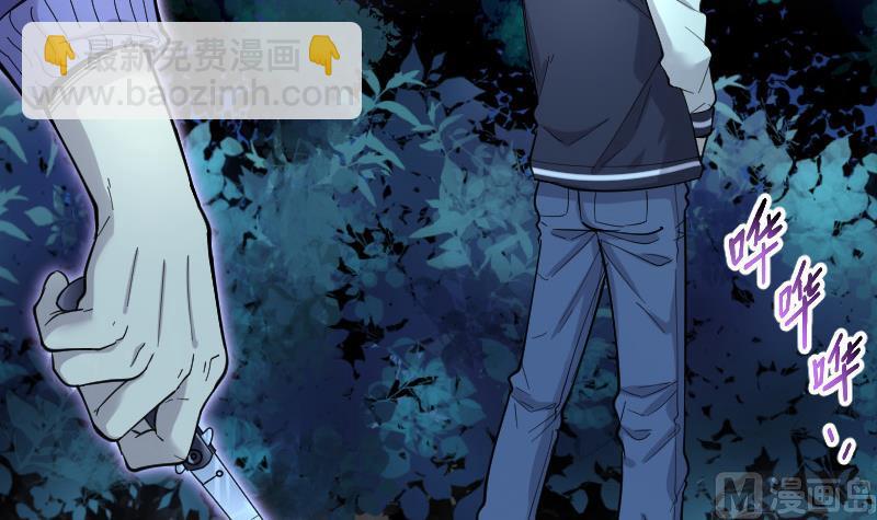 剃頭匠 - 第91話 連星水龍 5(2/2) - 5