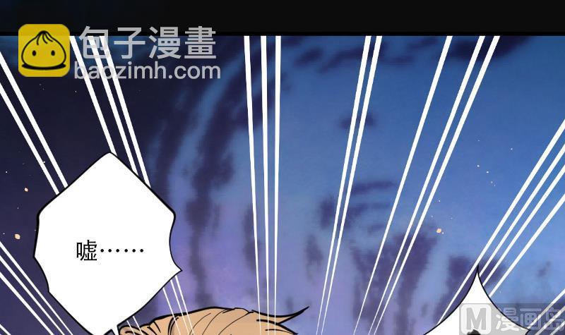 剃頭匠 - 第91話 連星水龍 5(2/2) - 3