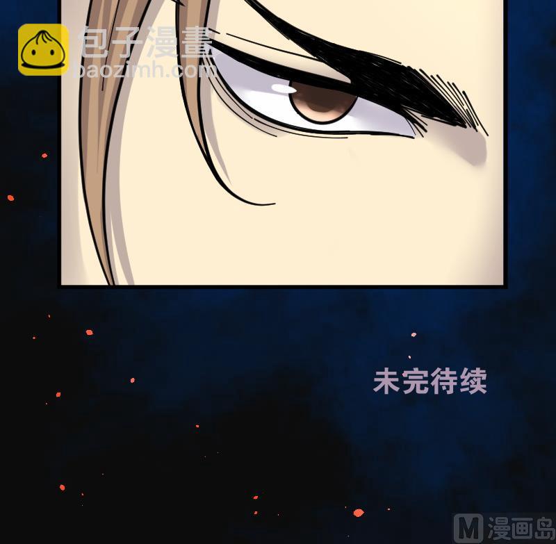 剃頭匠 - 第91話 連星水龍 5(2/2) - 1