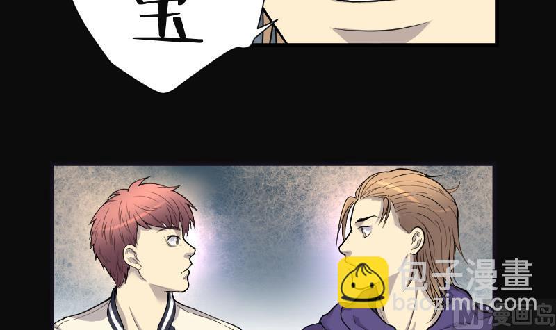 剃头匠 - 第95话 五雷镇尸杵 4 - 3