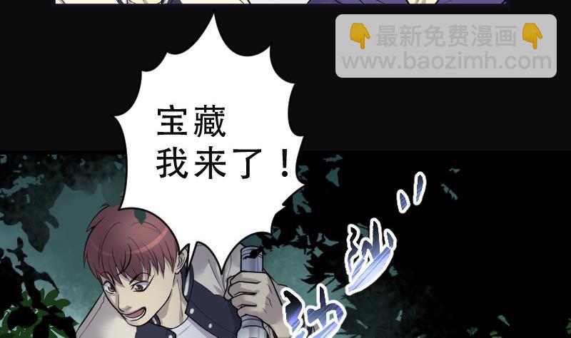 剃头匠 - 第95话 五雷镇尸杵 4 - 4