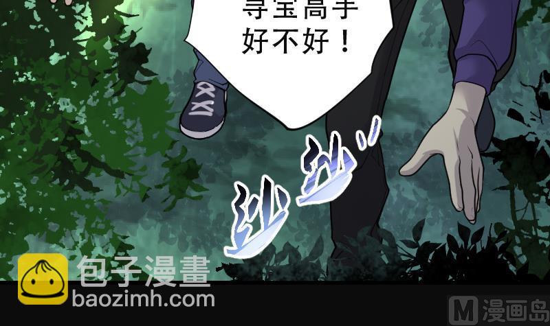 剃头匠 - 第95话 五雷镇尸杵 4 - 6