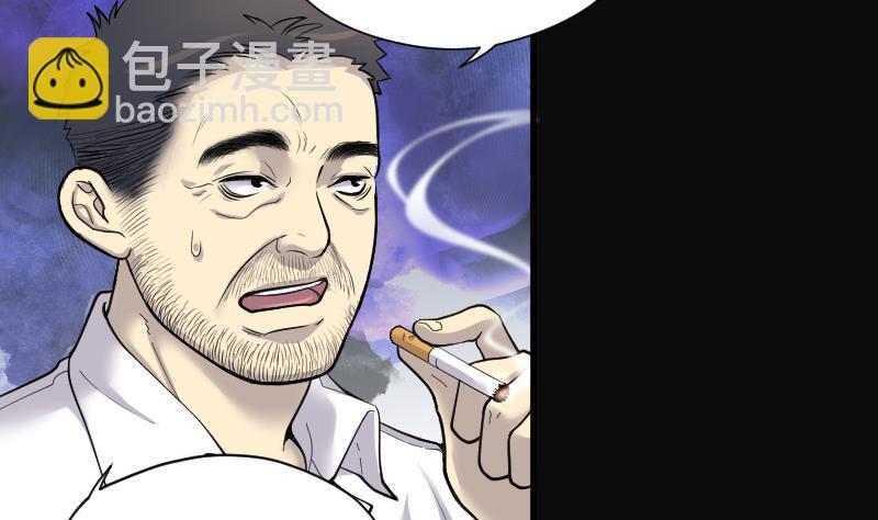 剃头匠 - 第95话 五雷镇尸杵 4 - 1