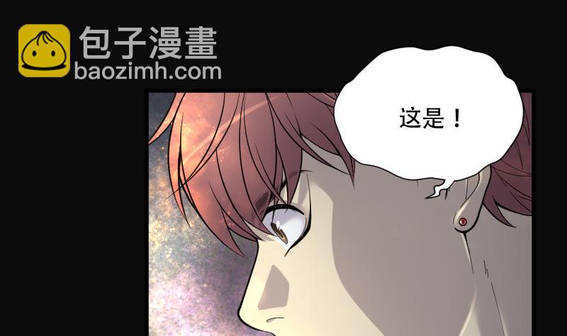 剃头匠 - 第95话 五雷镇尸杵 4 - 3