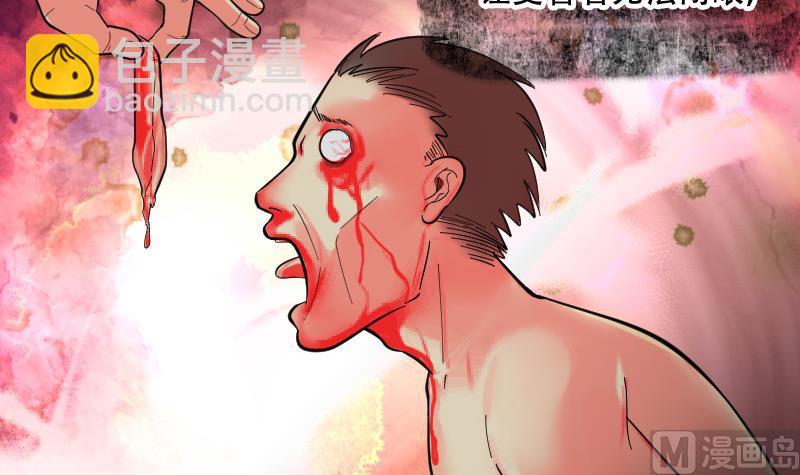 剃头匠 - 第97话 龙漦香 2 - 3