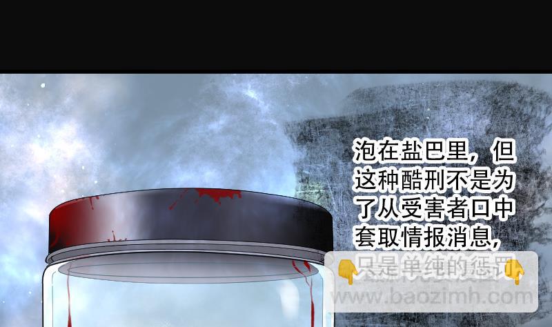 剃头匠 - 第97话 龙漦香 2 - 5