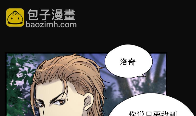 剃头匠 - 第97话 龙漦香 2 - 2