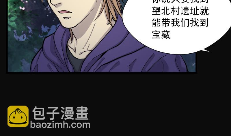 剃头匠 - 第97话 龙漦香 2 - 3