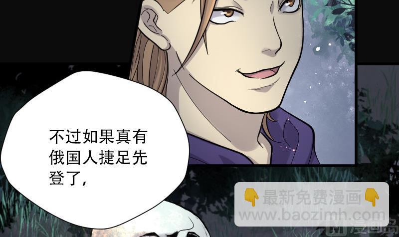 剃头匠 - 第97话 龙漦香 2 - 7