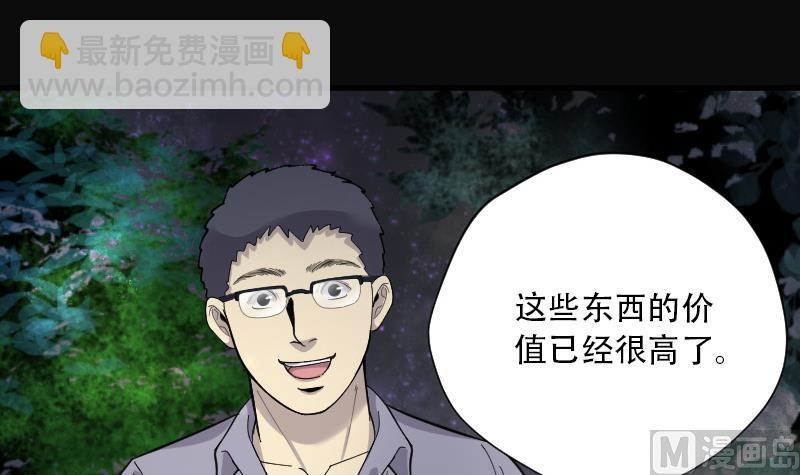 剃头匠 - 第97话 龙漦香 2 - 3