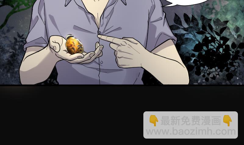 剃头匠 - 第97话 龙漦香 2 - 4