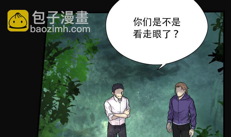 剃头匠 - 第97话 龙漦香 2 - 7