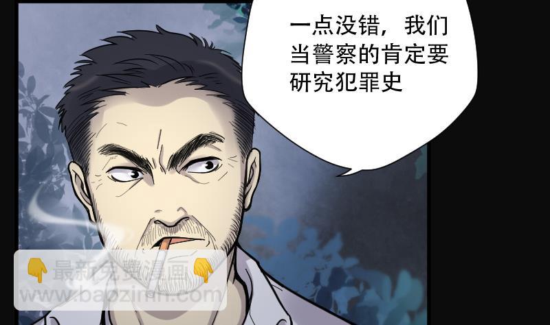 剃头匠 - 第97话 龙漦香 2 - 5