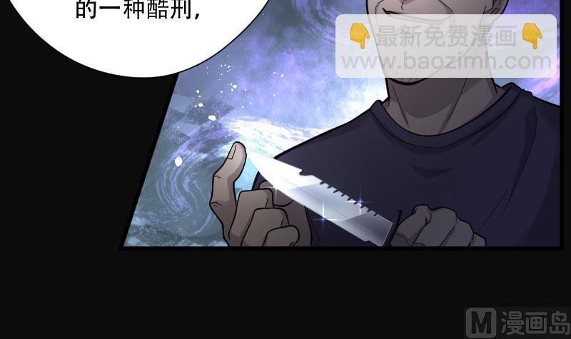 剃头匠 - 第97话 龙漦香 2 - 7