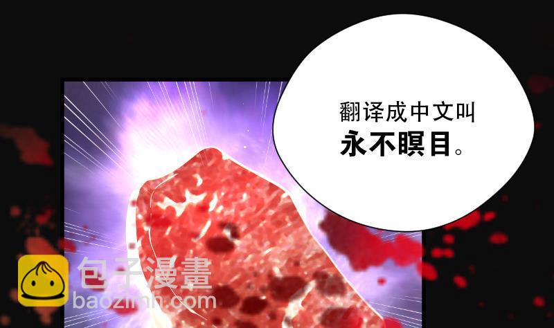 剃头匠 - 第97话 龙漦香 2 - 1