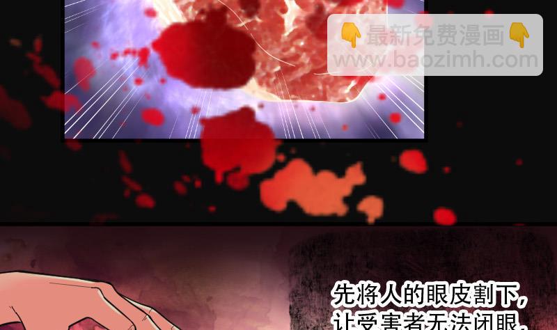 剃头匠 - 第97话 龙漦香 2 - 2