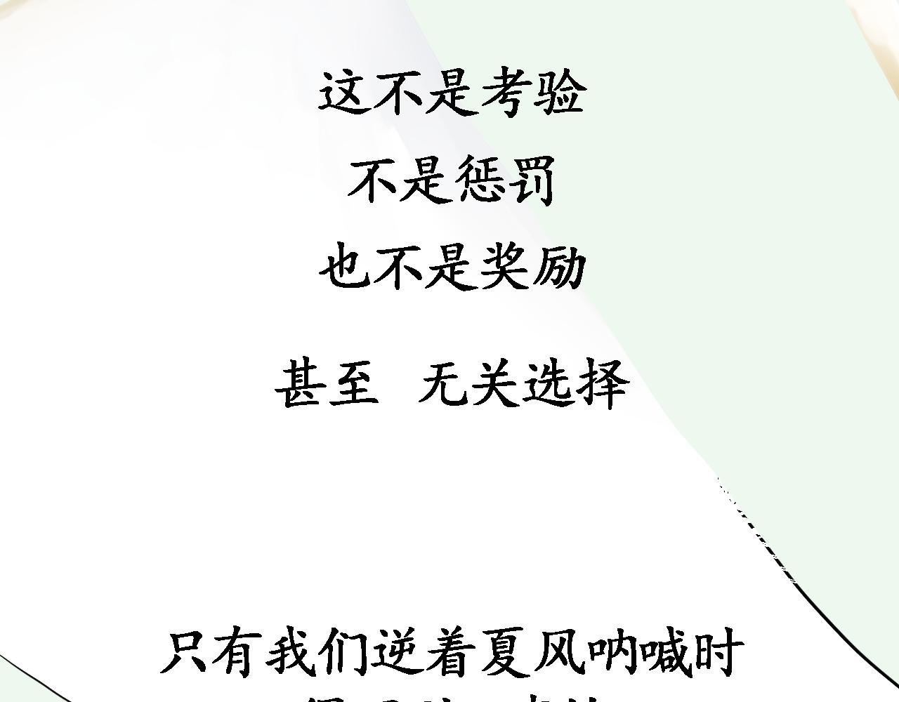 《題小松》 - 預告(2/2) - 1