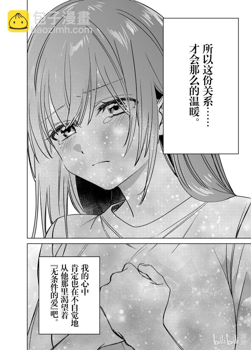 剃鬚。然後撿到女高中生。 - 50 50 - 6