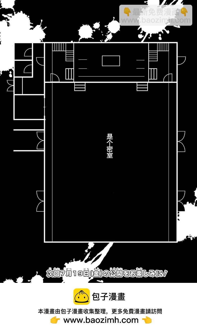 體育館之謎 - 第02話 - 4