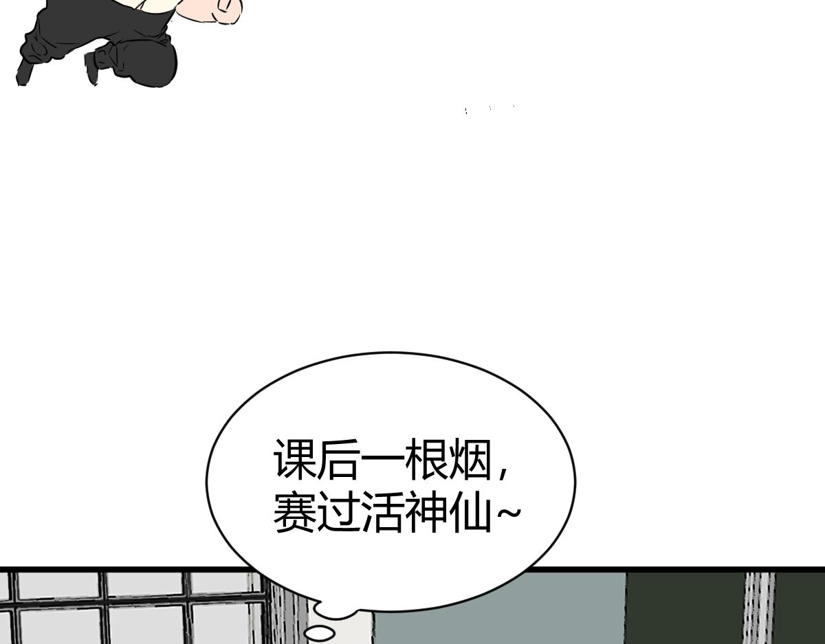 體育生 - chapter3 - 6