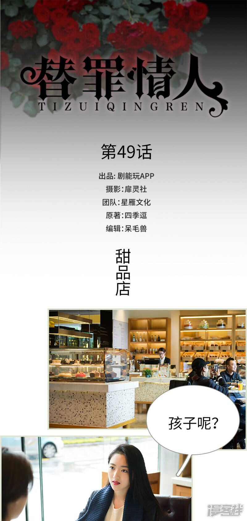 第49话-第49话