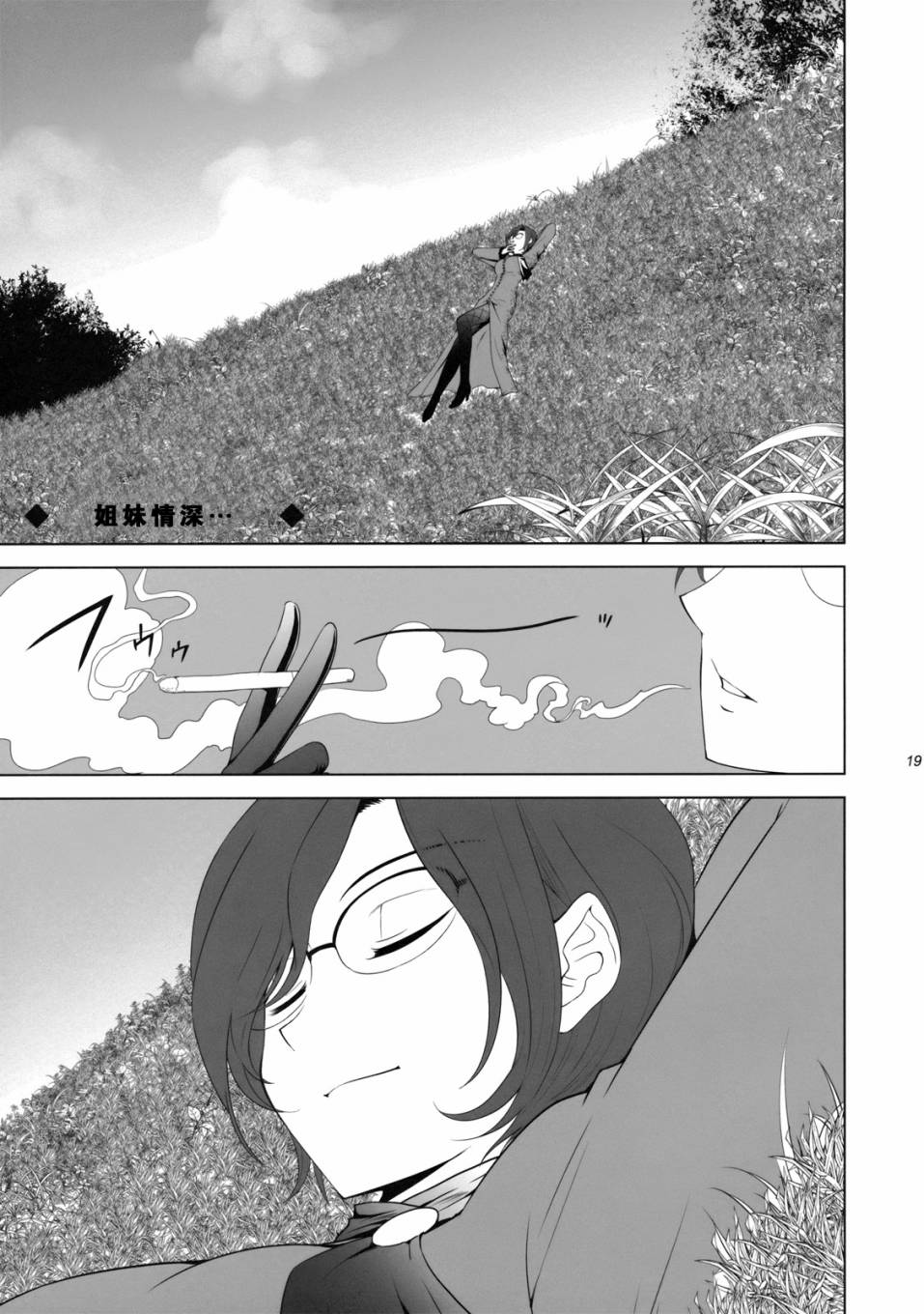 T-MOON_COMPLEX - 第00話 - 3