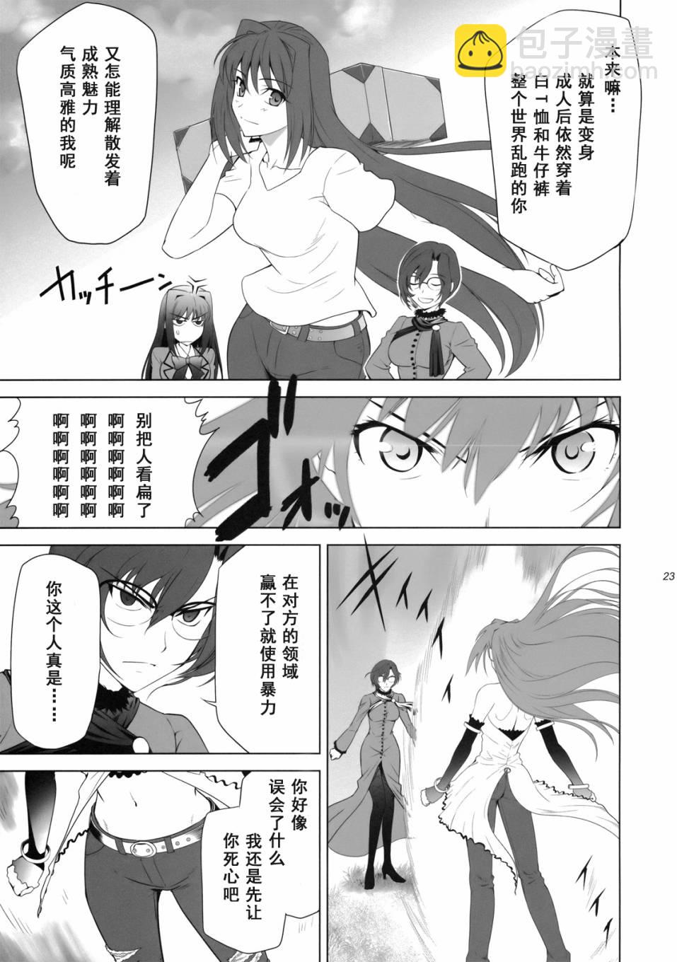 T-MOON_COMPLEX - 第00話 - 1