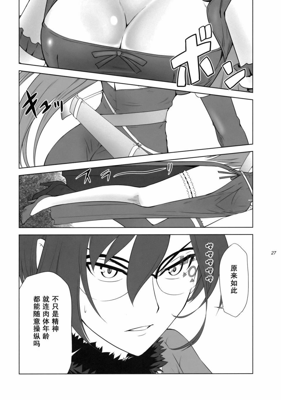 T-MOON_COMPLEX - 第00話 - 5