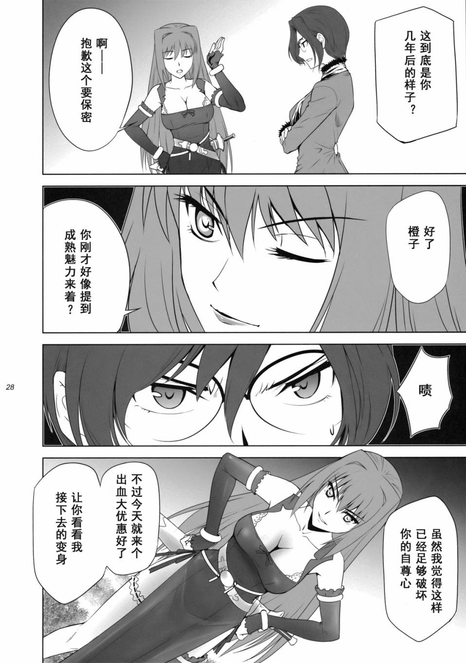 T-MOON_COMPLEX - 第00話 - 6