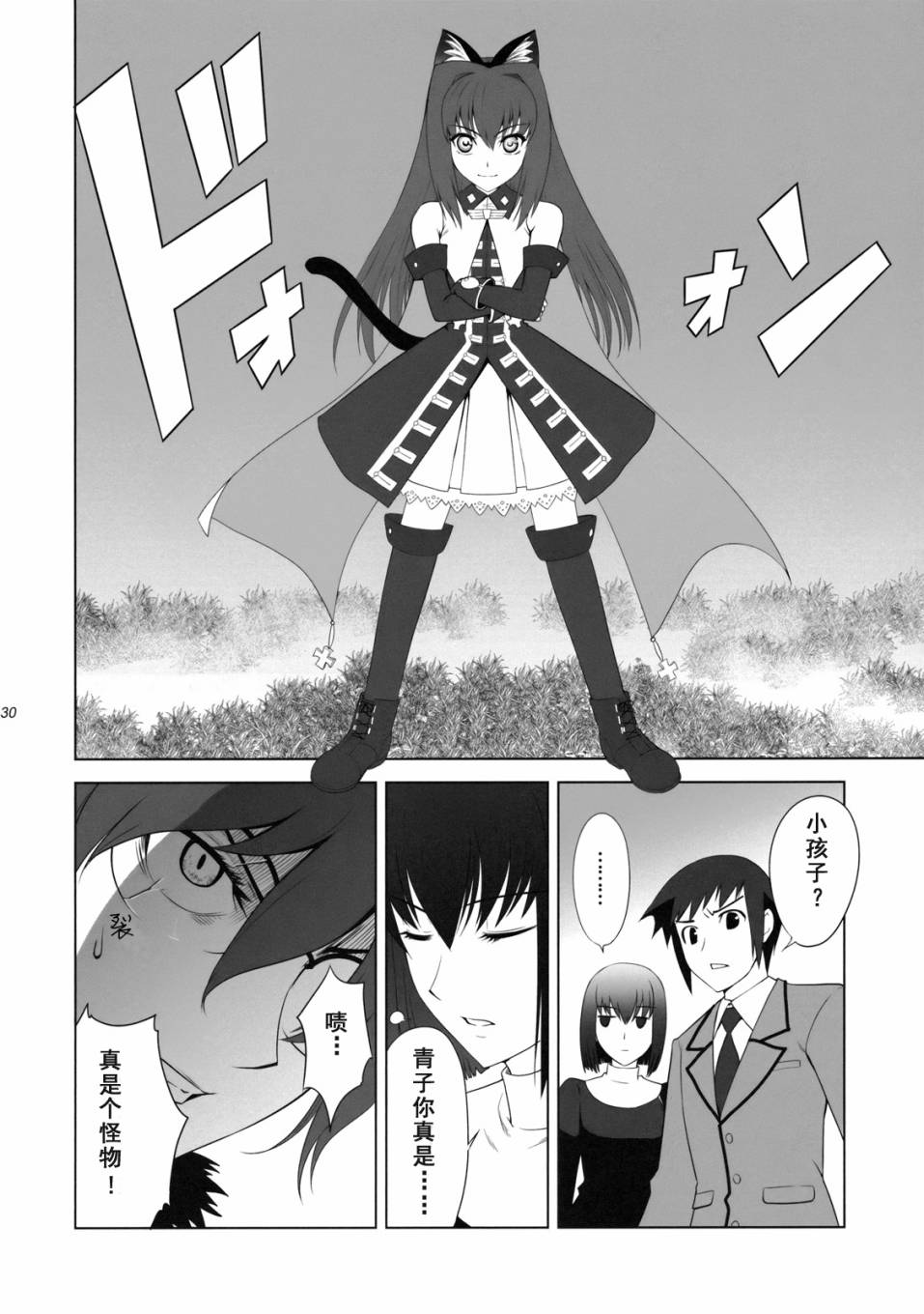 T-MOON_COMPLEX - 第00話 - 2