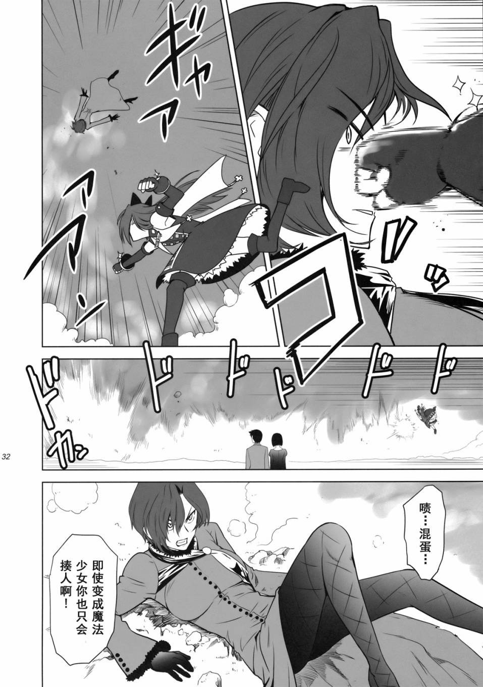 T-MOON_COMPLEX - 第00話 - 4