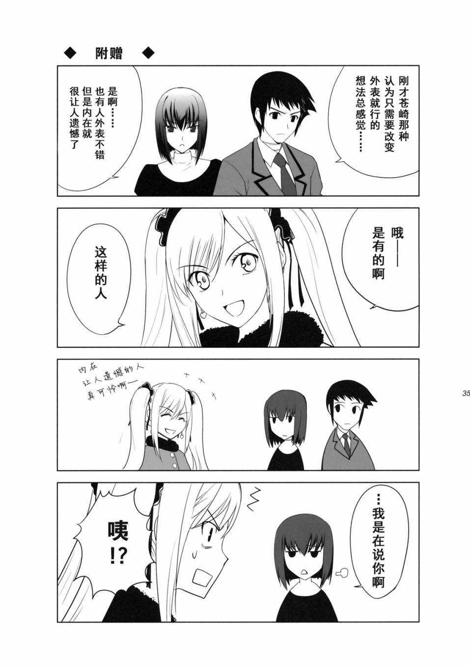 T-MOON_COMPLEX - 第00話 - 1