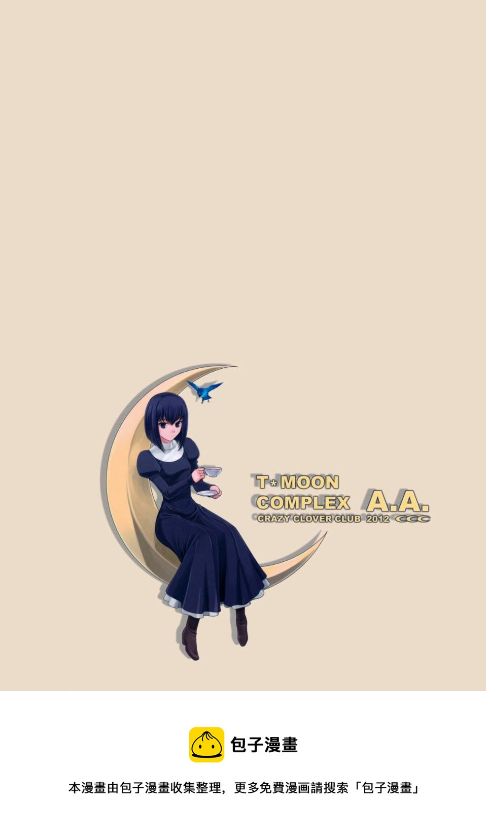 T-MOON_COMPLEX - 第00話 - 2