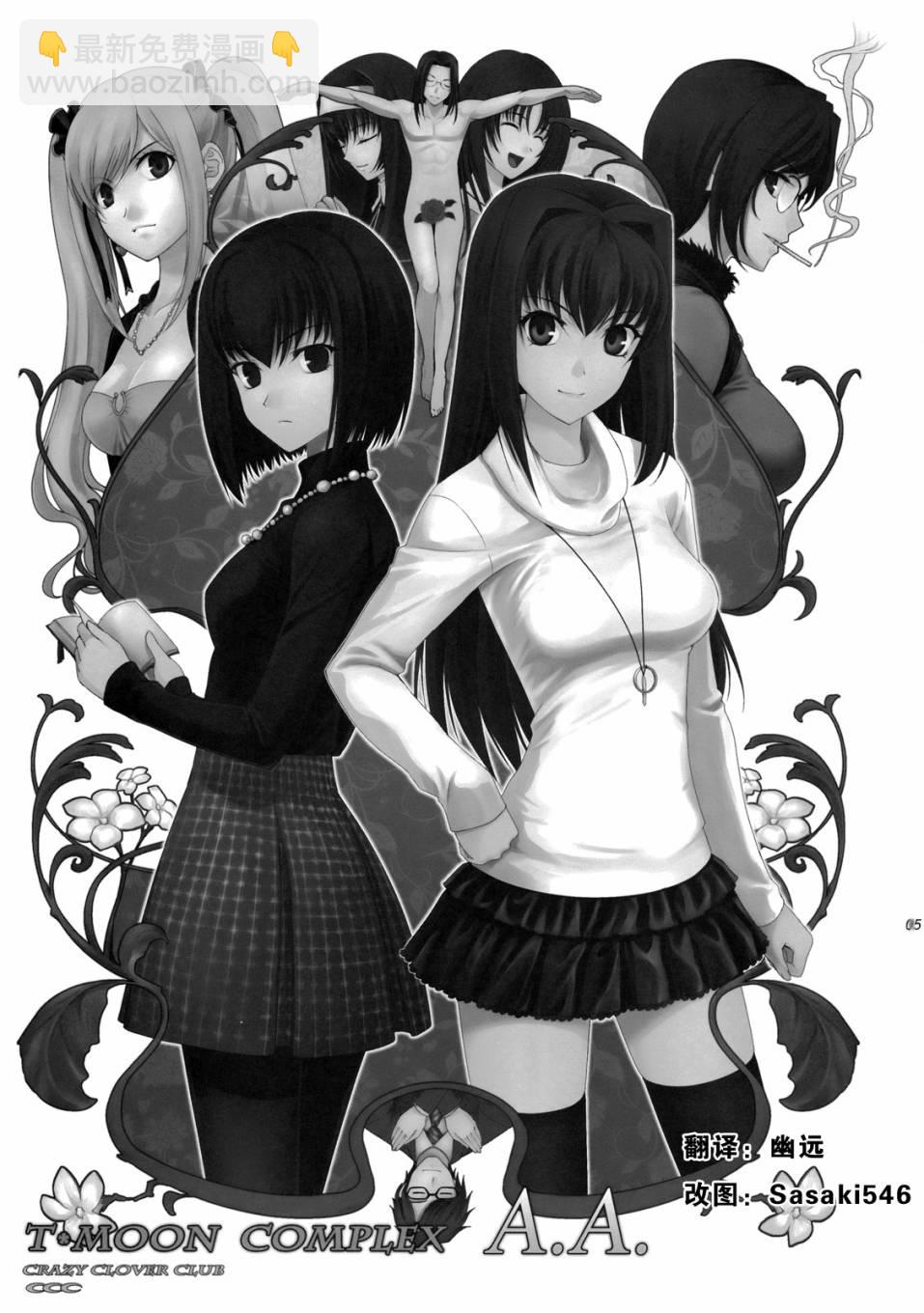 T-MOON_COMPLEX - 第00話 - 4