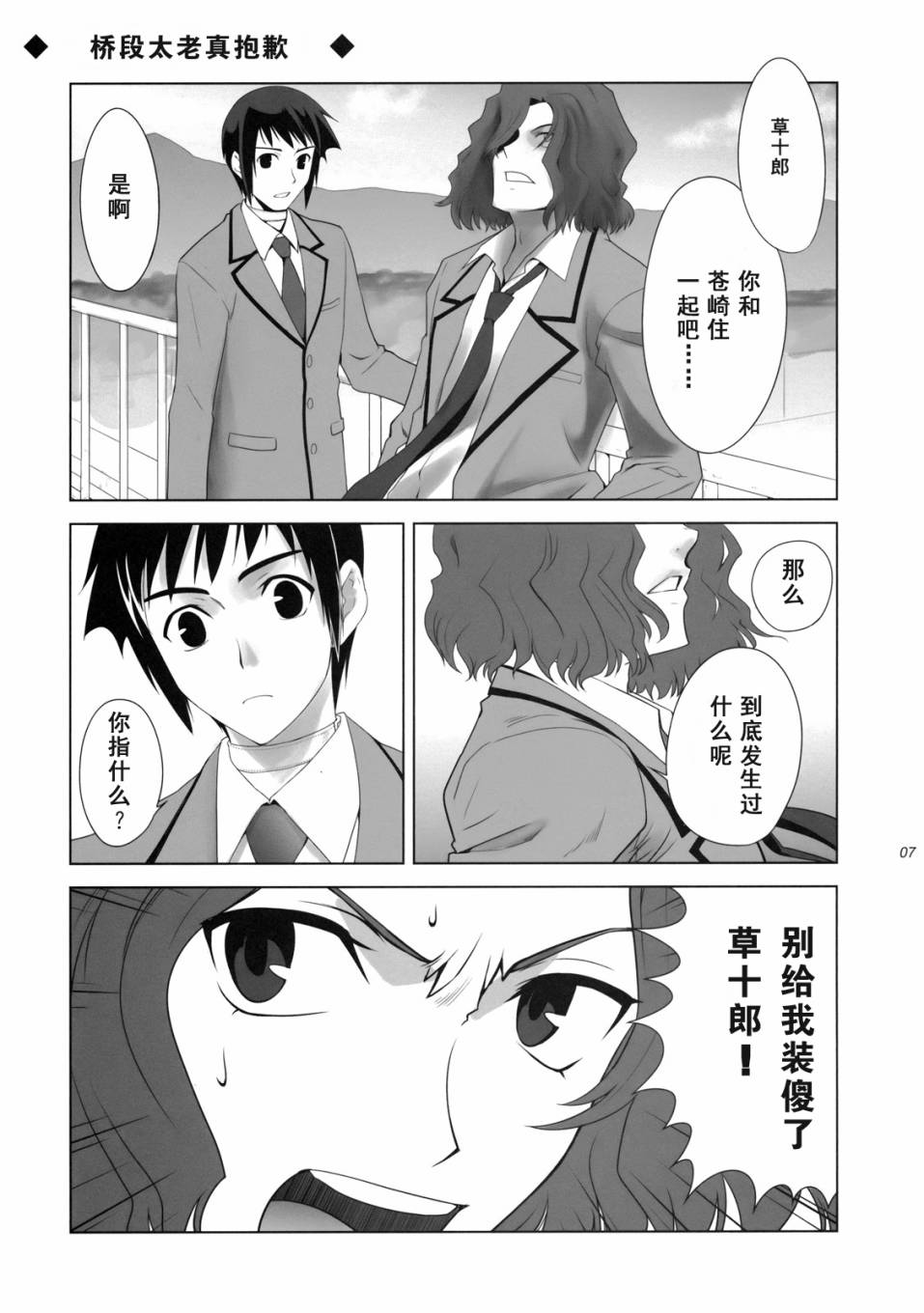 T-MOON_COMPLEX - 第00話 - 6