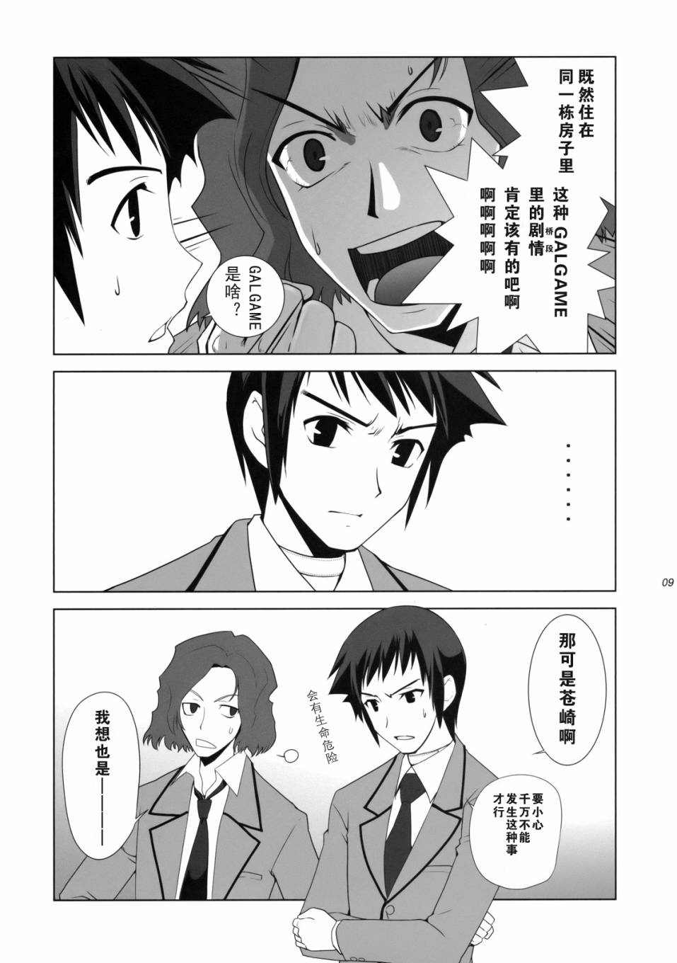 T-MOON_COMPLEX - 第00話 - 2