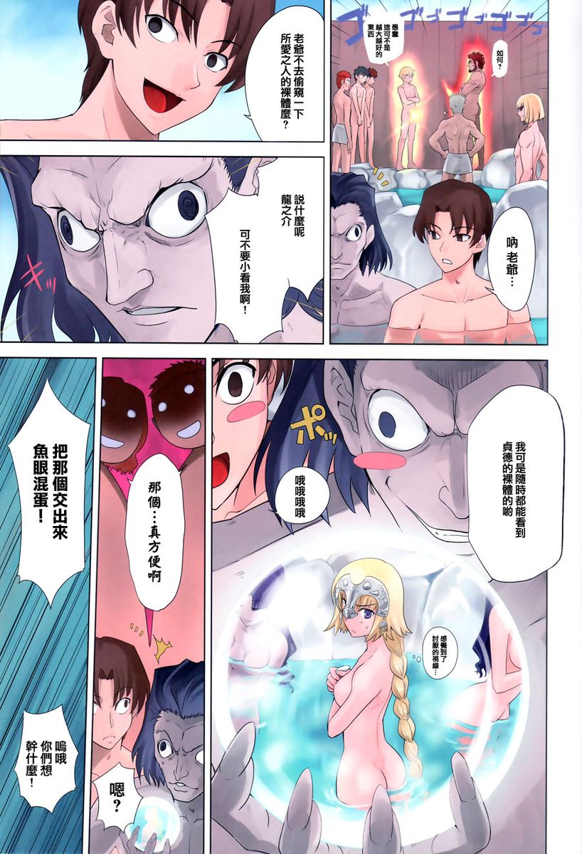 T-MOON_COMPLEX - CH11(1/2) - 1