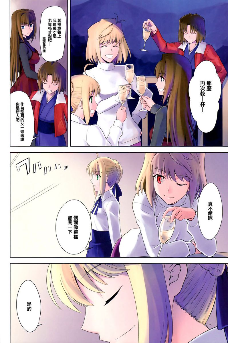 T-MOON_COMPLEX - CH11(1/2) - 1