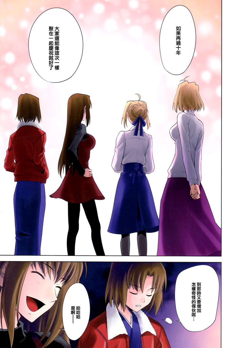 T-MOON_COMPLEX - CH11(1/2) - 2