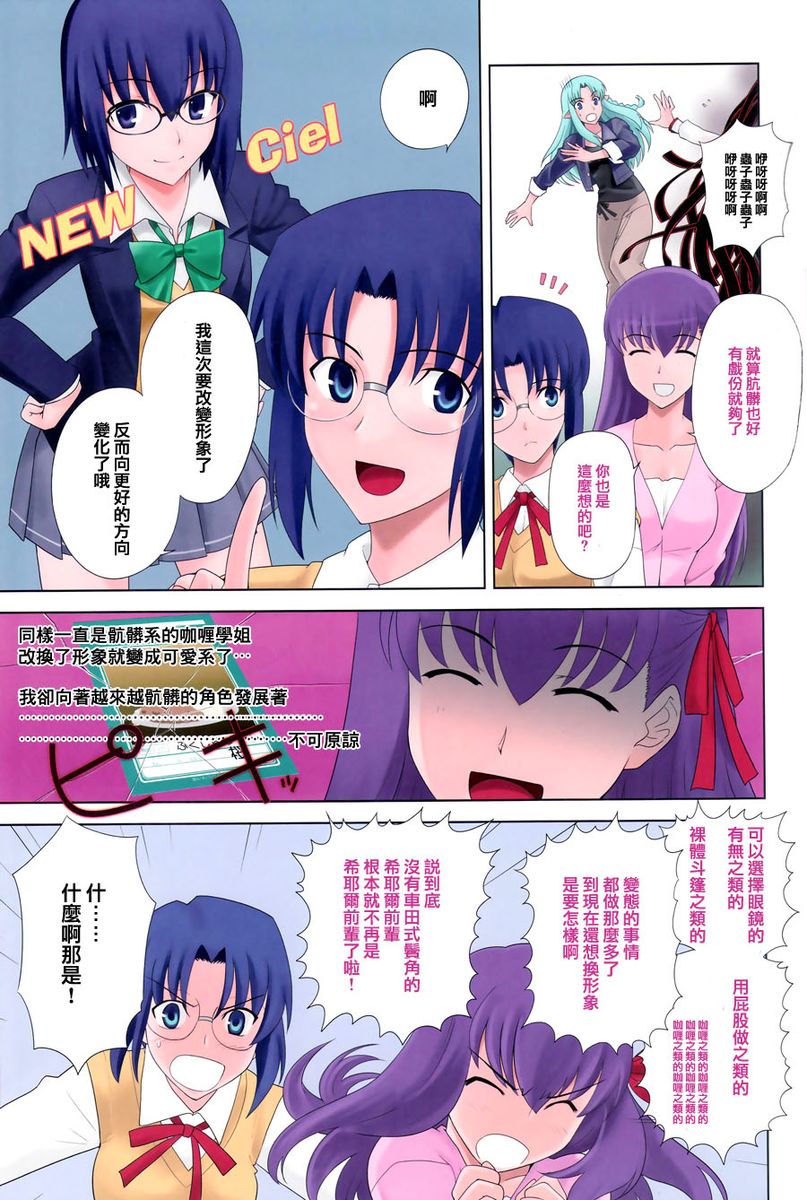 T-MOON_COMPLEX - CH11(1/2) - 6