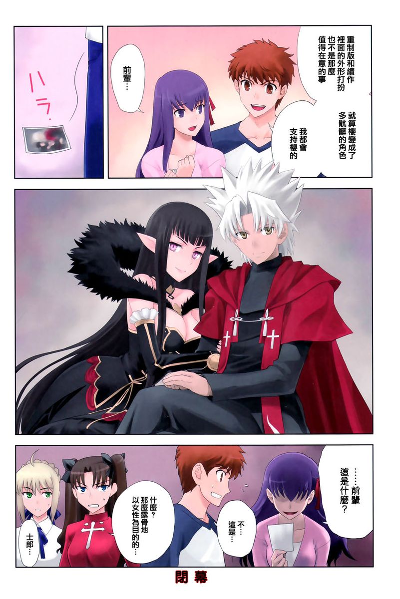 T-MOON_COMPLEX - CH11(1/2) - 7