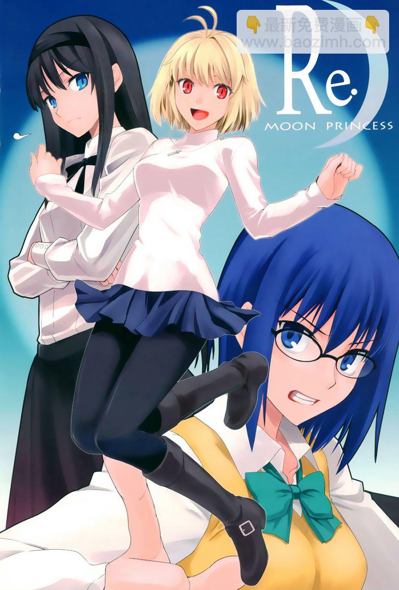 T-MOON_COMPLEX - CH11(1/2) - 8