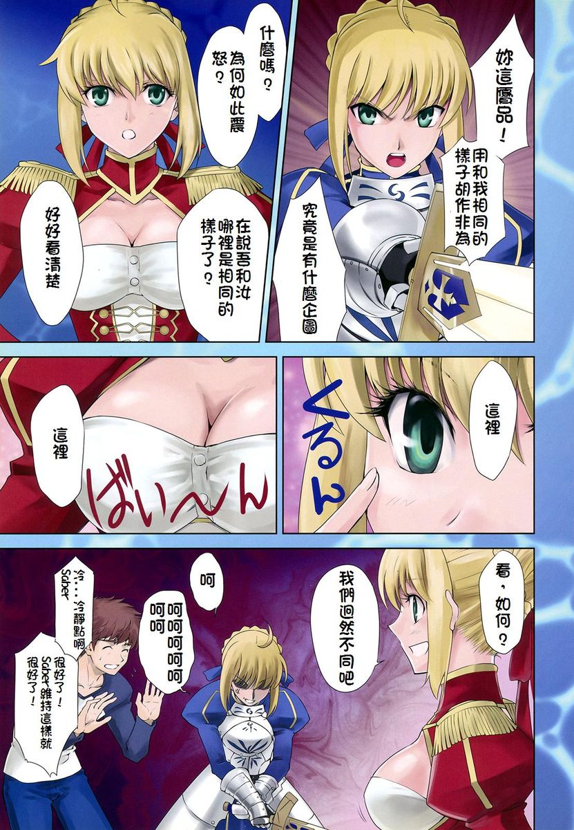 T-MOON_COMPLEX - CH11(1/2) - 5