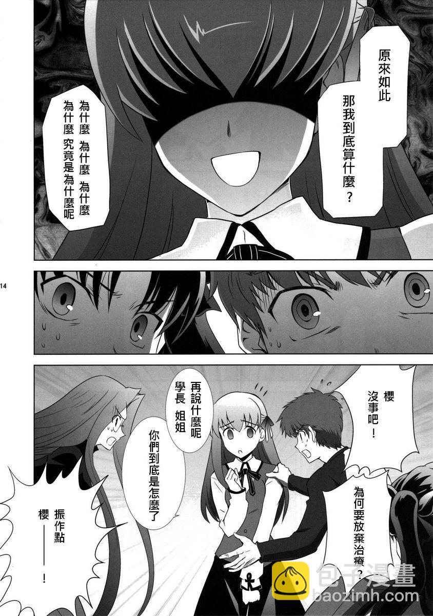 T-MOON_COMPLEX - CH11(1/2) - 8