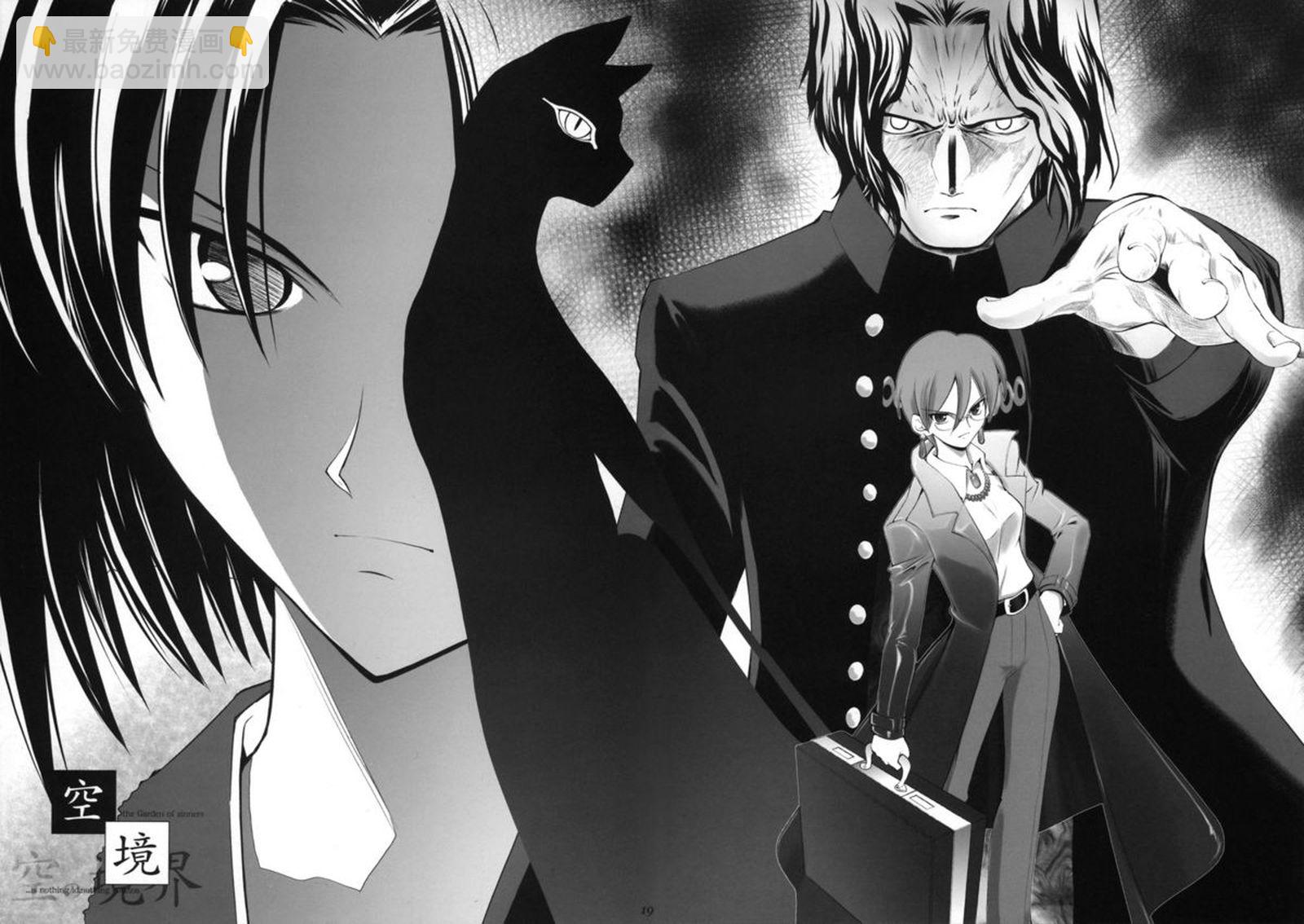 T-MOON_COMPLEX - CH11(1/2) - 3