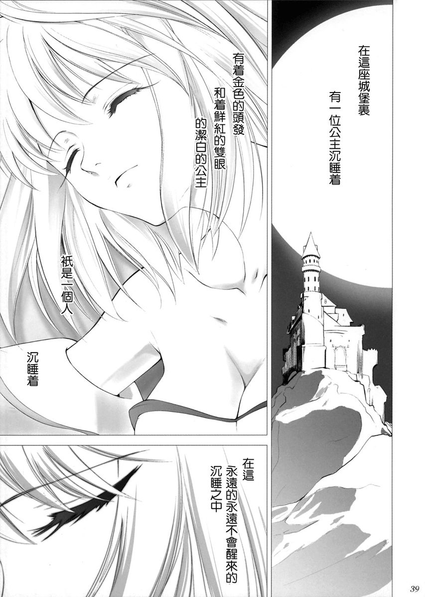 T-MOON_COMPLEX - CH11(1/2) - 5