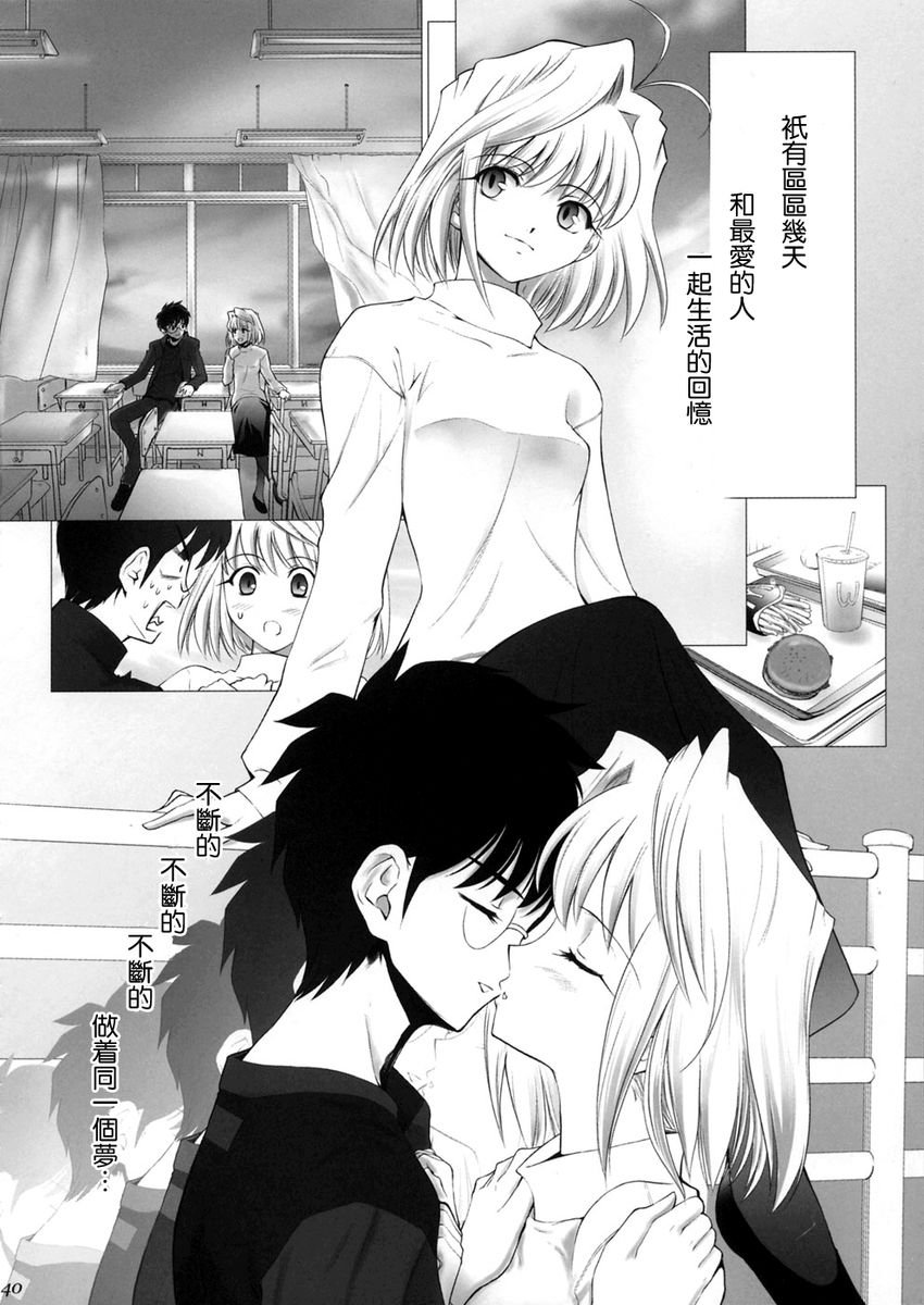 T-MOON_COMPLEX - CH11(1/2) - 6